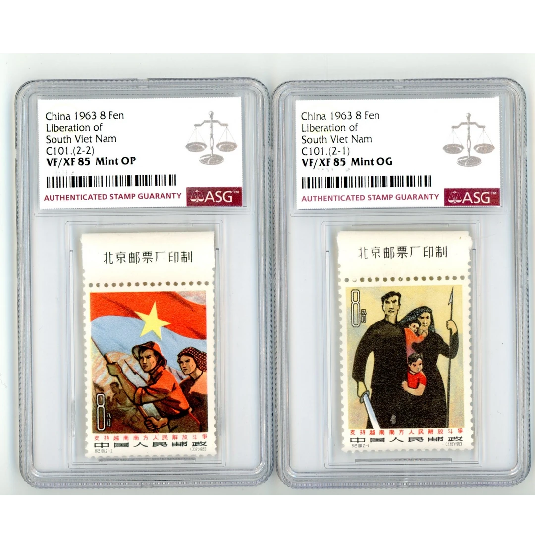 纪101 支持越南南方人民  上厂名 ASG85 邮票 2枚