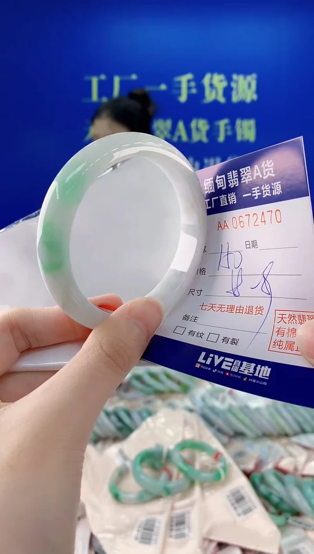 未镶嵌手镯翡翠70