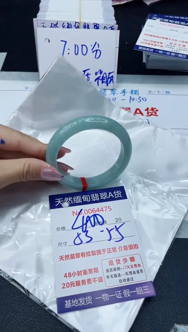 【闪购商品】翡翠手镯未镶嵌6666666666