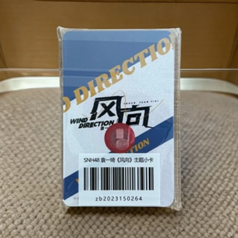 SNH48袁一琦风向主题小卡