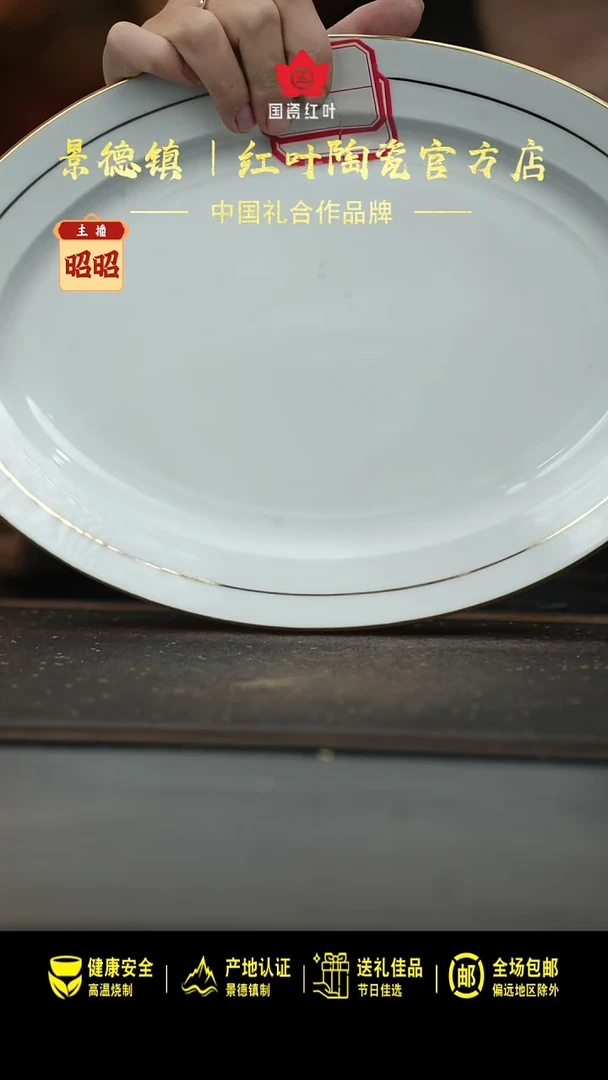 陶瓷1个微瑕果果12英寸鱼盘