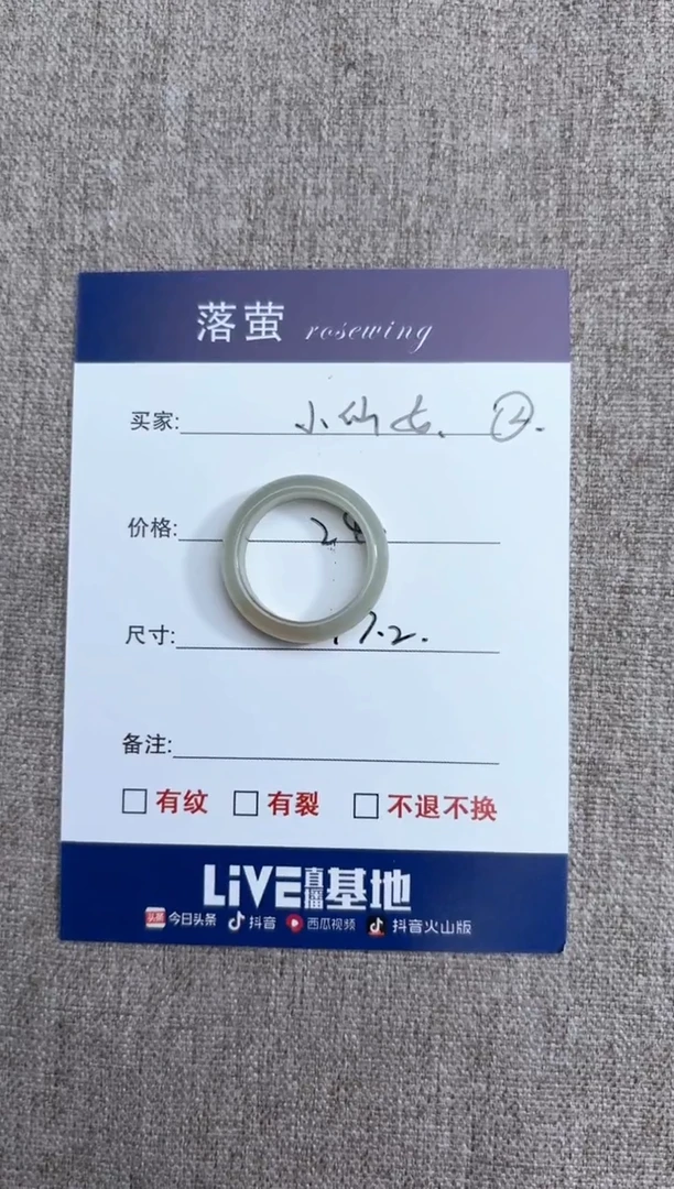 【闪购商品】和田玉（糖玉）戒指未镶嵌1