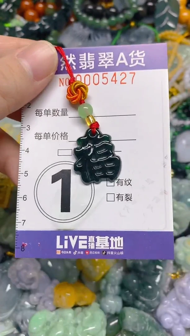 颈饰未镶嵌翡翠0005427