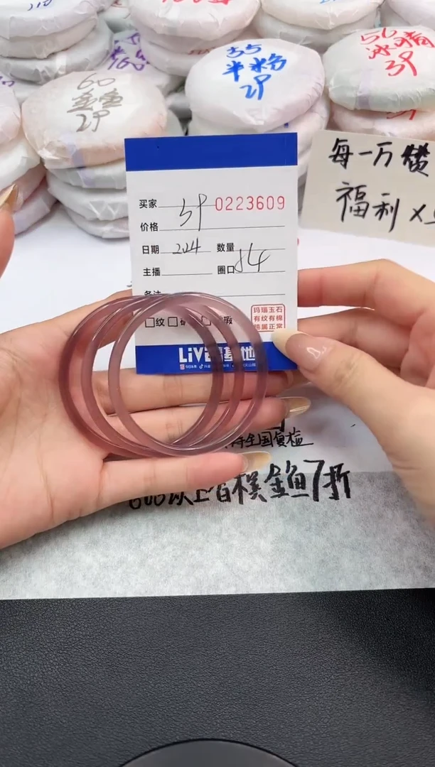 【闪购商品】玛瑙/玉髓手镯未镶嵌3609