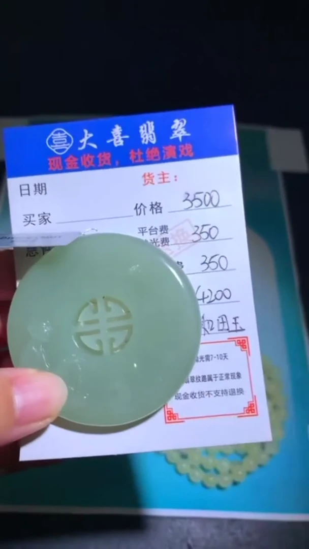 定制和田玉和田玉-毛货不退不换-