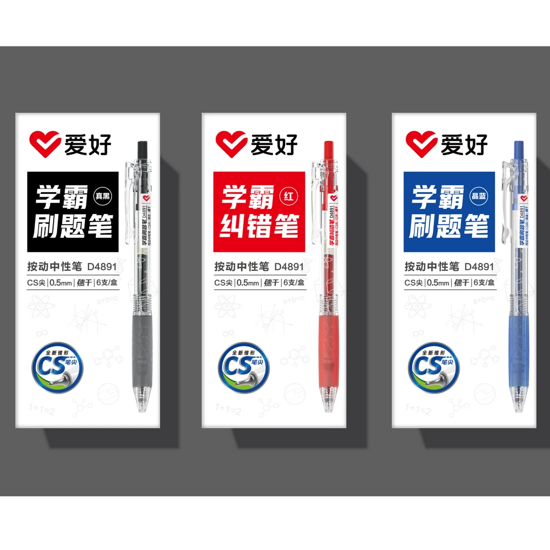 爱好4891刷题笔CS笔头按动中性笔0.5签字笔