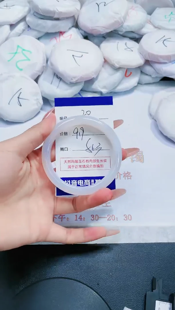 玛瑙/玉髓手镯未镶嵌20