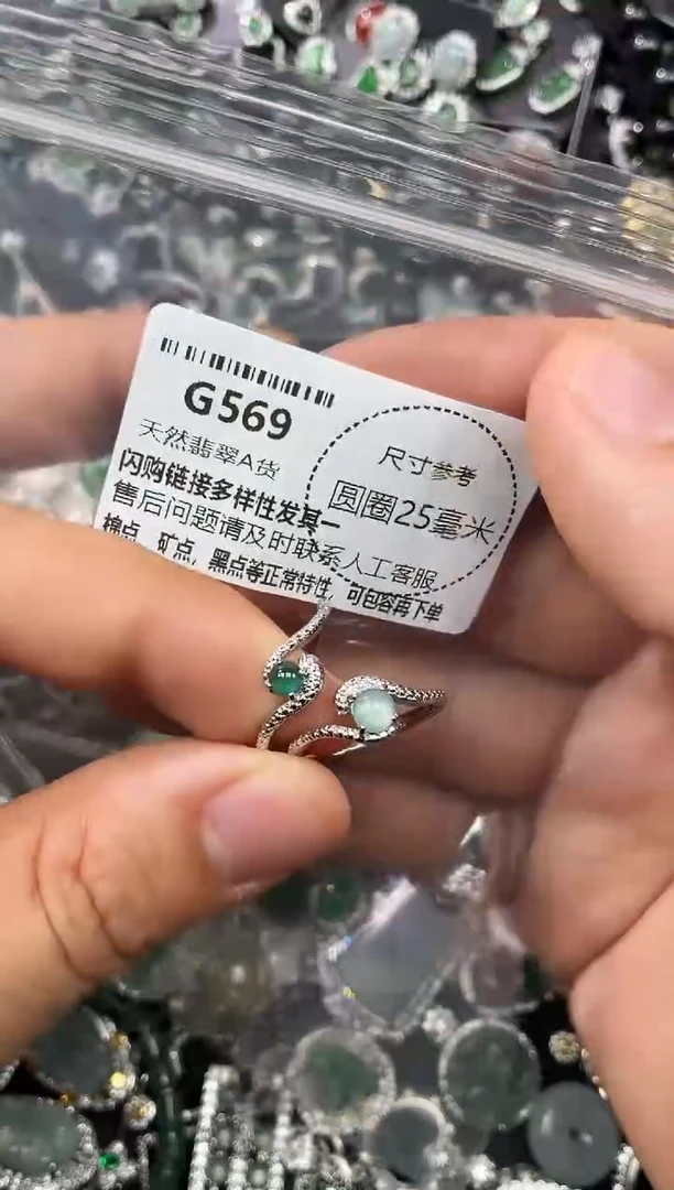 翡翠未镶嵌颈饰G569戒指