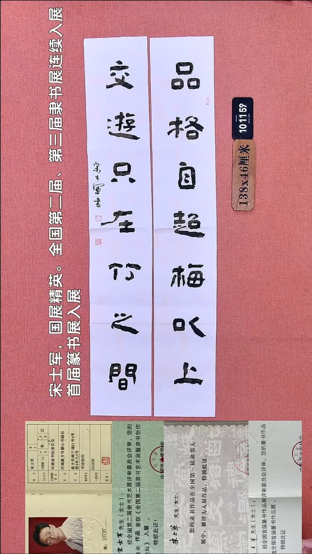 书法174    宋老师书法作品