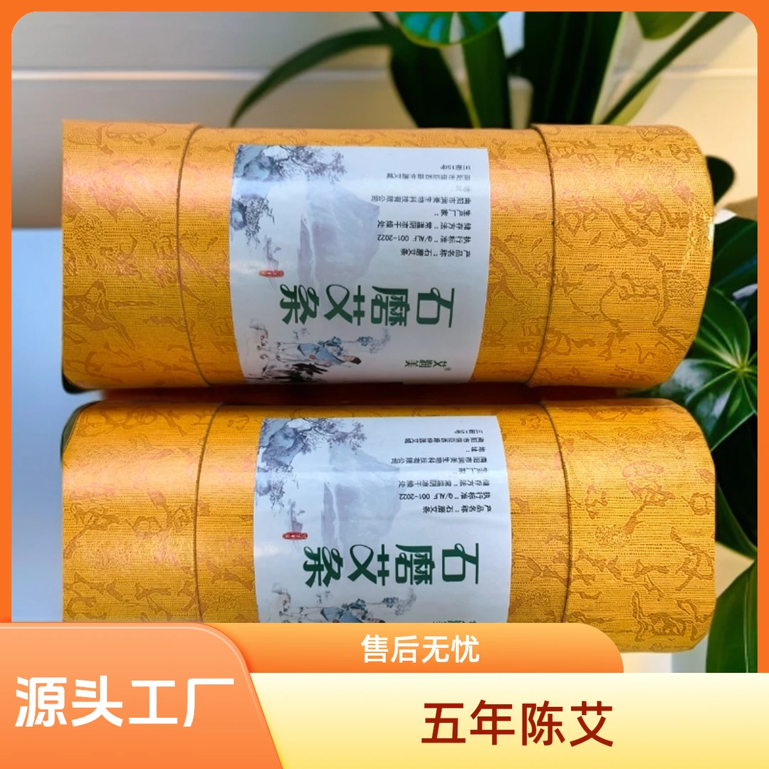 【五年陈艾】9厘米石磨绒大炮灸雷火灸艾条品质五年陈艾条康敏康正