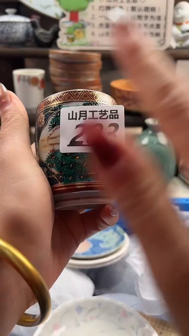 瓷片云*+283