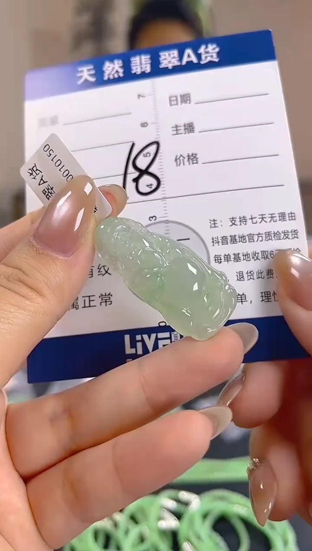 颈饰未镶嵌翡翠纯天然缅甸翡翠A货
