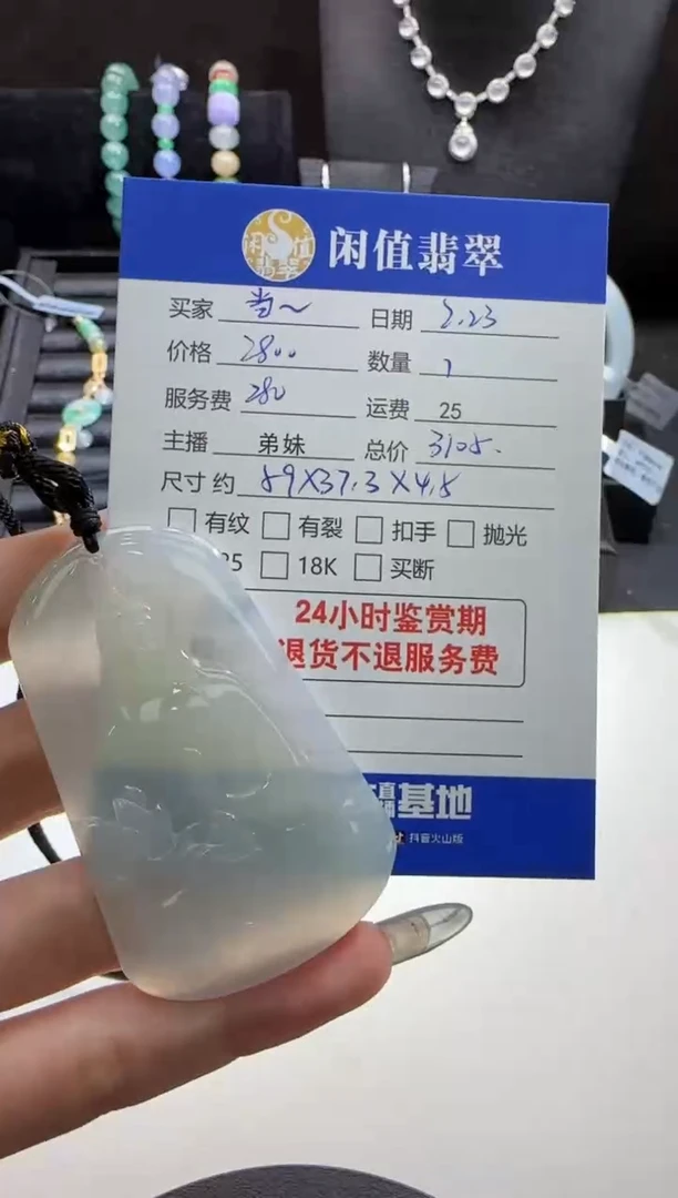 【闪购商品】翡翠吊坠(不含链)未镶嵌翡翠吊坠