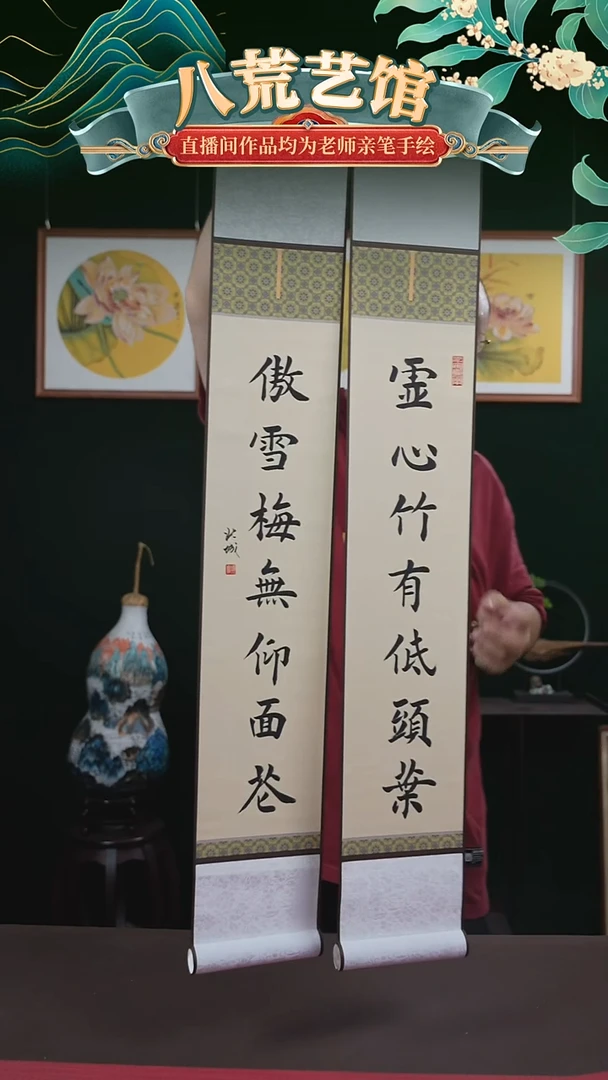 书法15*95书画卷轴仿古虚心竹有低头一对