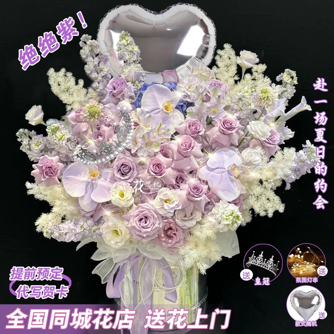 有你的晴天【玫瑰混搭礼物】见面惊喜生日礼物纪念日仪式感送朋友恋人闺蜜鲜花同城配送小时达