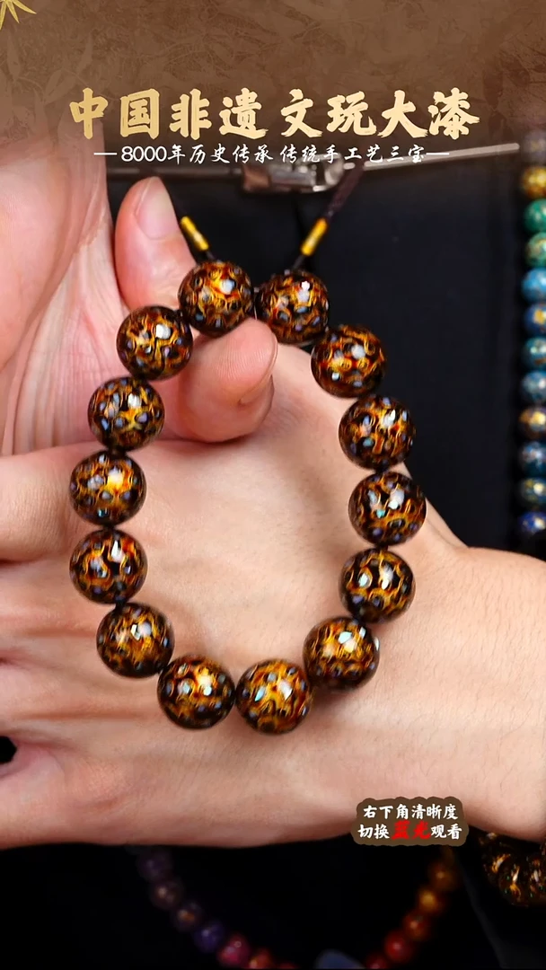 福泽大漆非遗手工艺手串1.5
