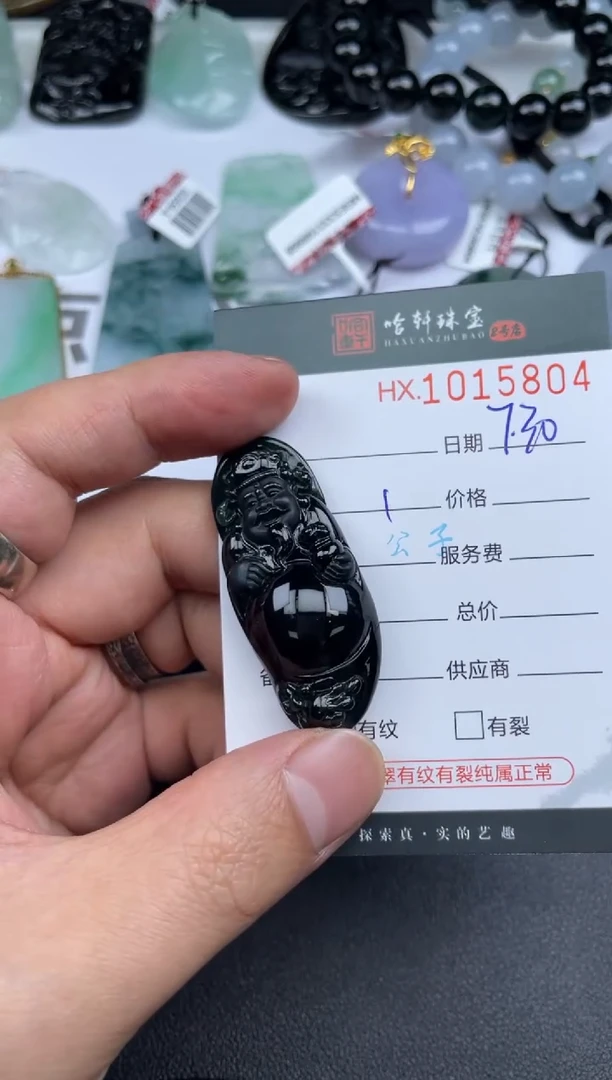 翡翠挂件未镶嵌养*人哈轩  挂件1