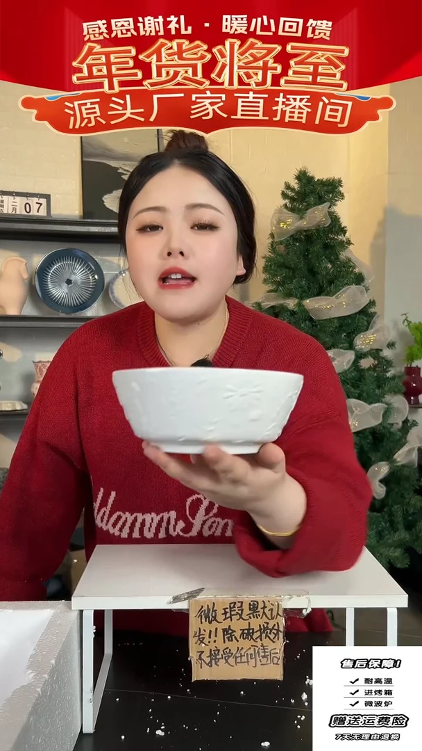 【闪购商品】瓷花朵浮雕碗