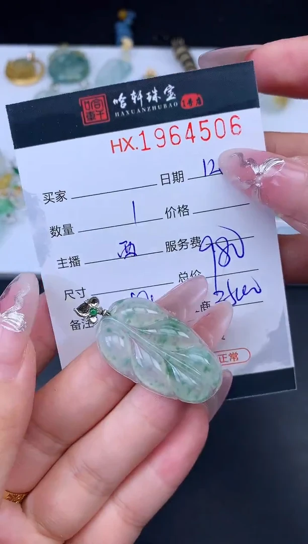 未镶嵌挂件翡翠哈轩 挂件1