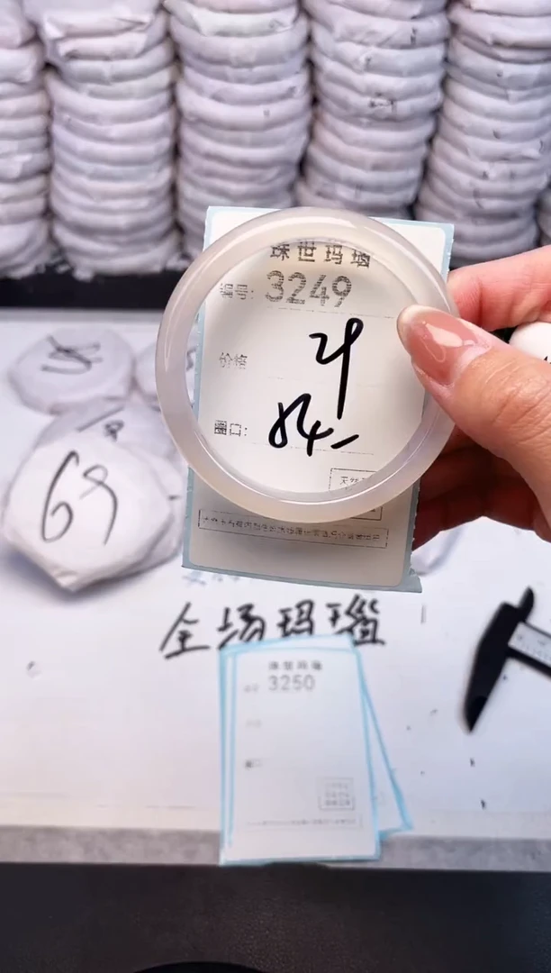 手镯玛瑙/玉髓未镶嵌3249