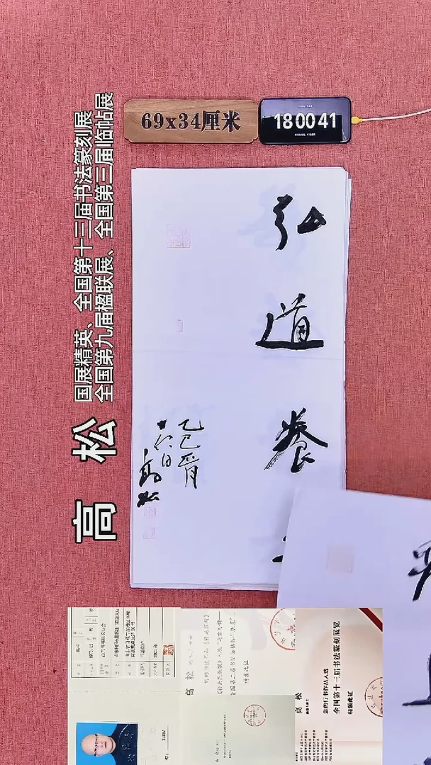 书法326        高老师书法作品