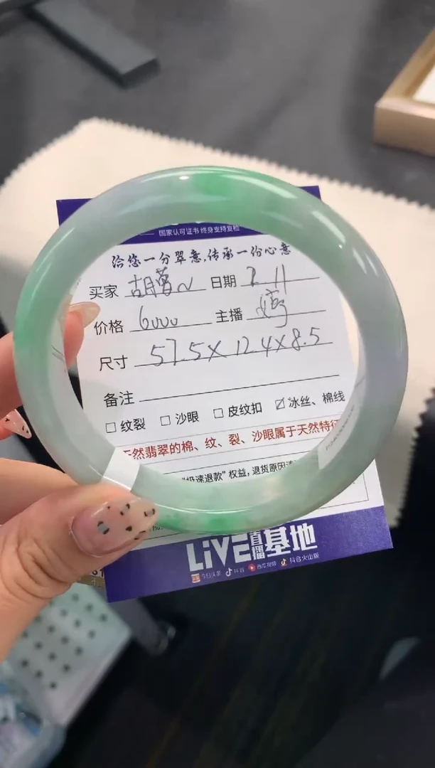 【闪购商品】翡翠手镯未镶嵌..........