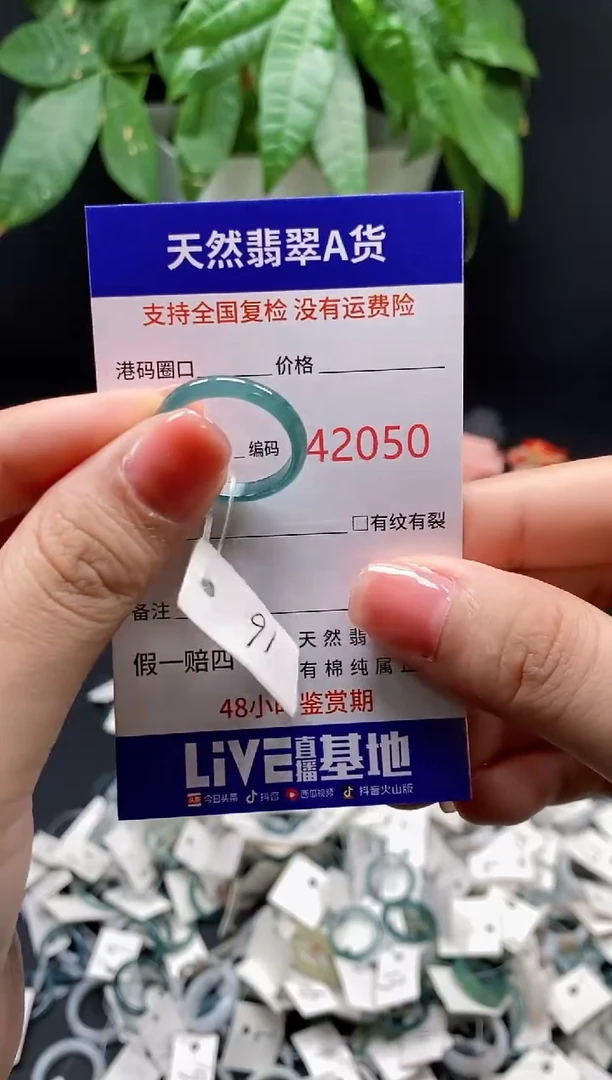 翡翠戒指未镶嵌 天然翡翠戒圈2050