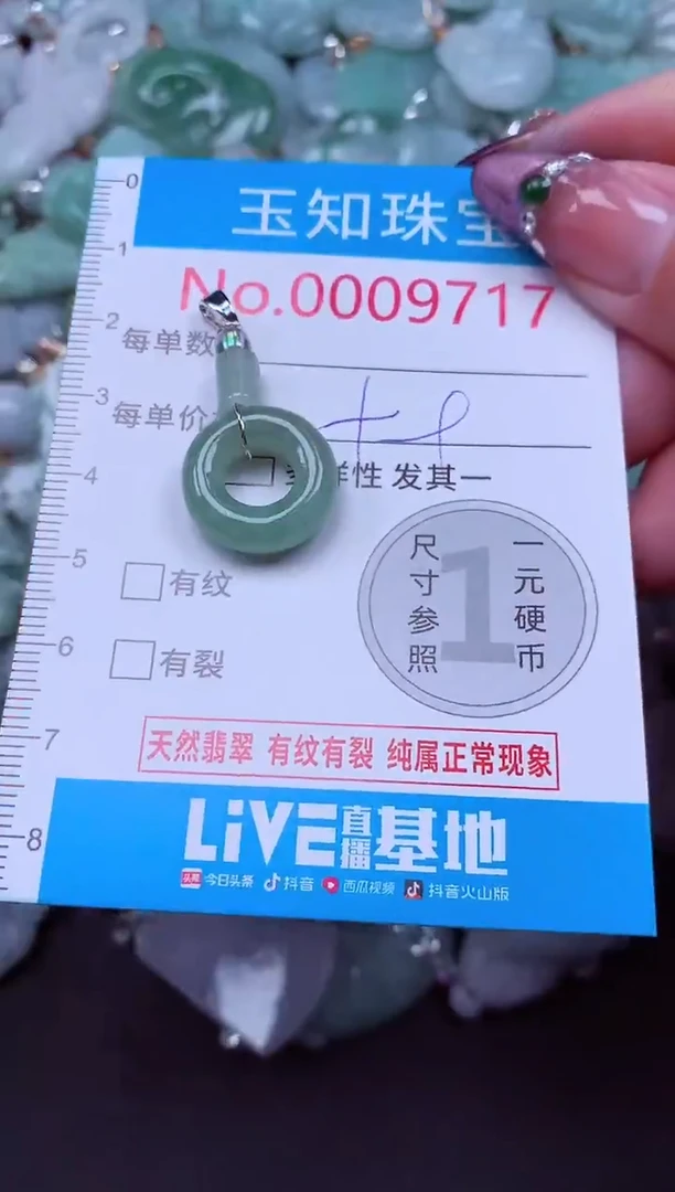吊坠(不含链)未镶嵌翡翠9717