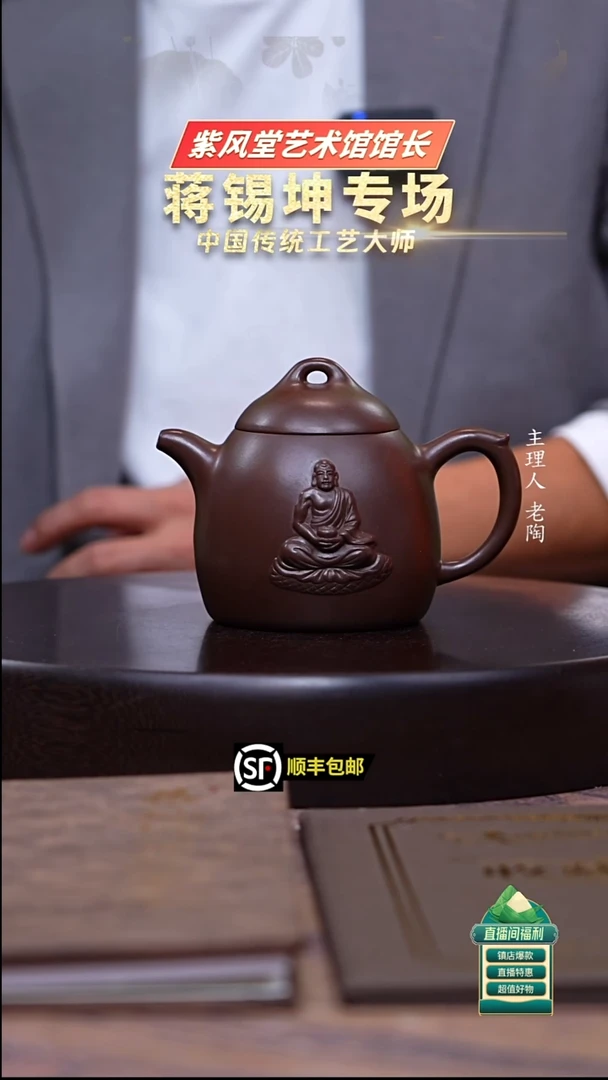 茶壶紫砂极品紫泥达摩秦权270cc