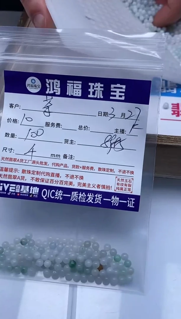 翡翠未镶嵌手饰翡翠散珠4mm