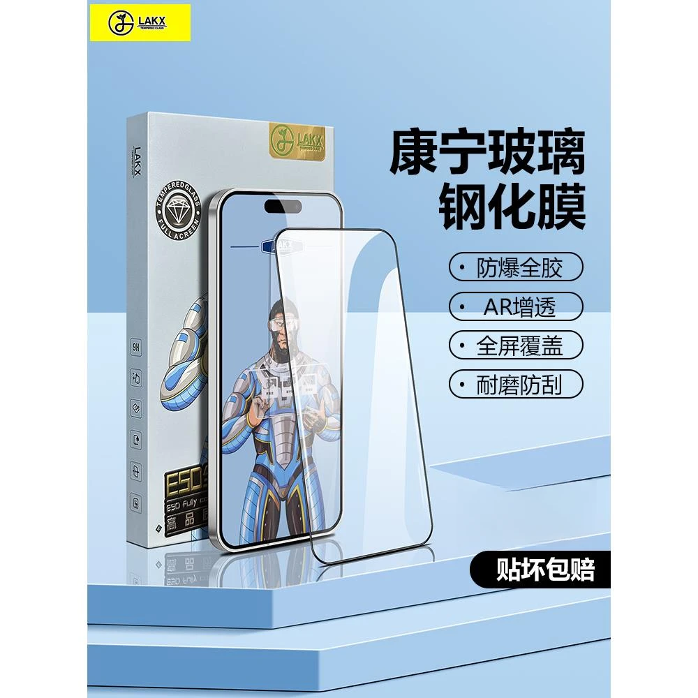 蓝酷猩红魔11pro全胶钢化膜11Pro+手机膜磨砂防窥全屏高清防指纹