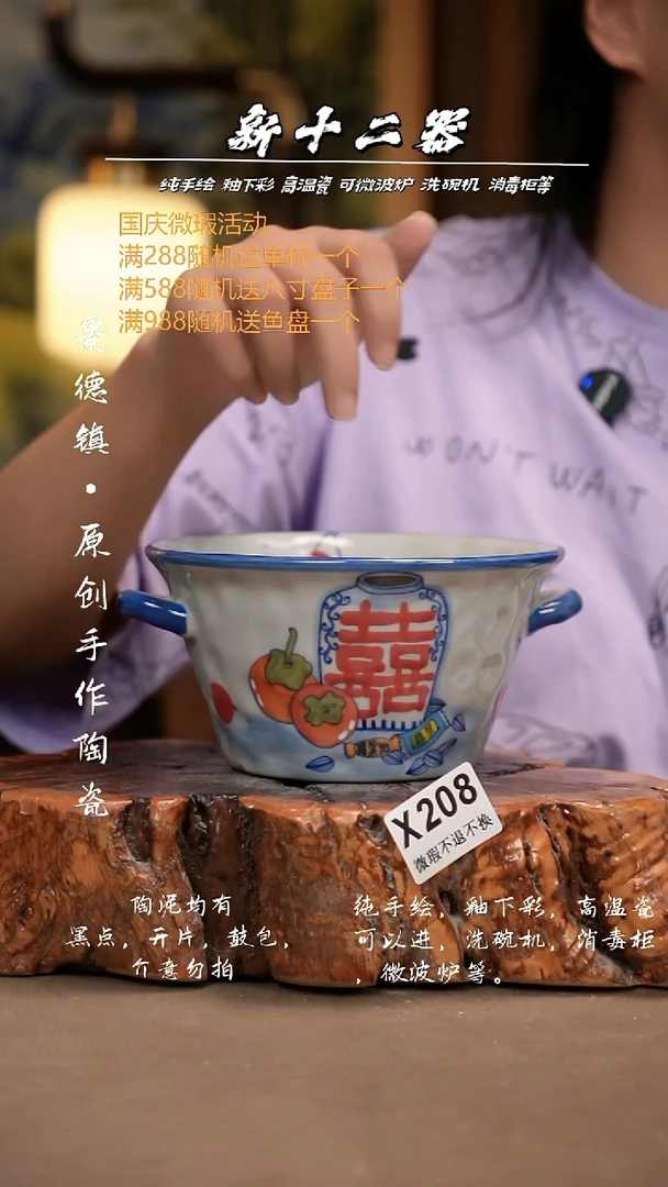 其他WX208新十二器瓷器