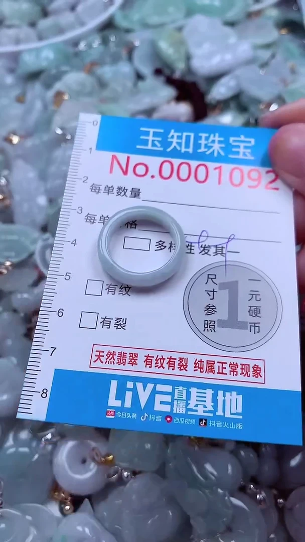 吊坠(不含链)未镶嵌翡翠1092