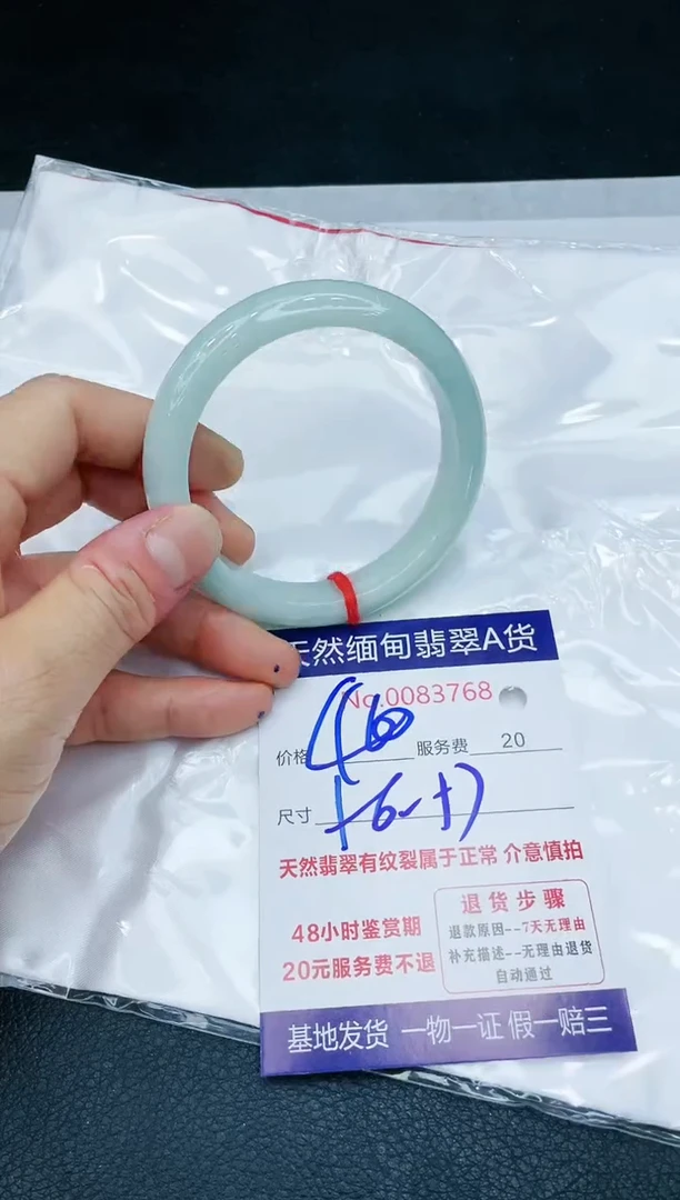 【闪购商品】翡翠手镯未镶嵌1111111111