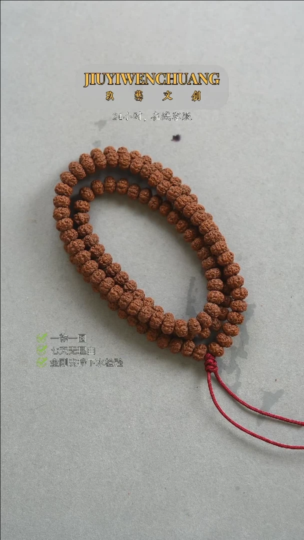 【闪购商品】金刚菩提吊坠8尺寸1精挑飞碟蜂窝爆肉双龙