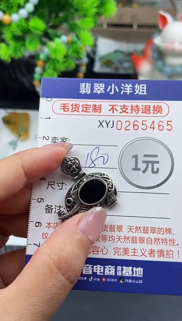 未镶嵌定制翡翠毛货商品 不退换/ 5465