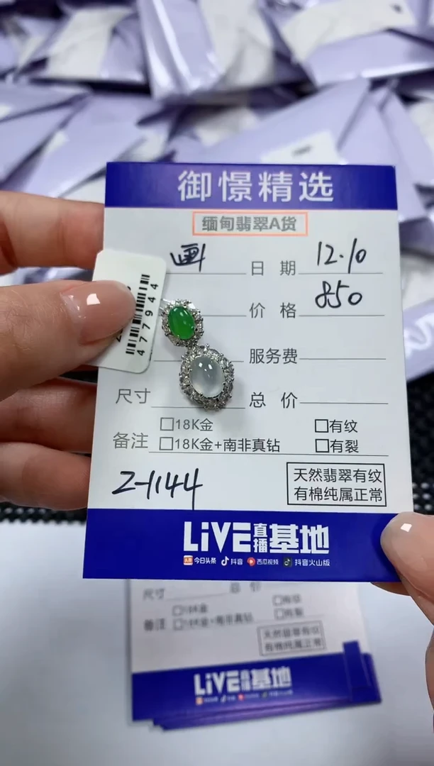 颈饰银S925镶嵌翡翠画**心21