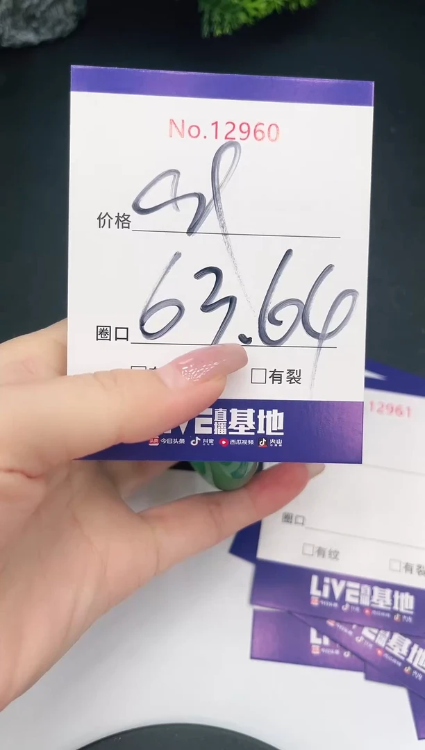 未镶嵌手镯翡翠12960