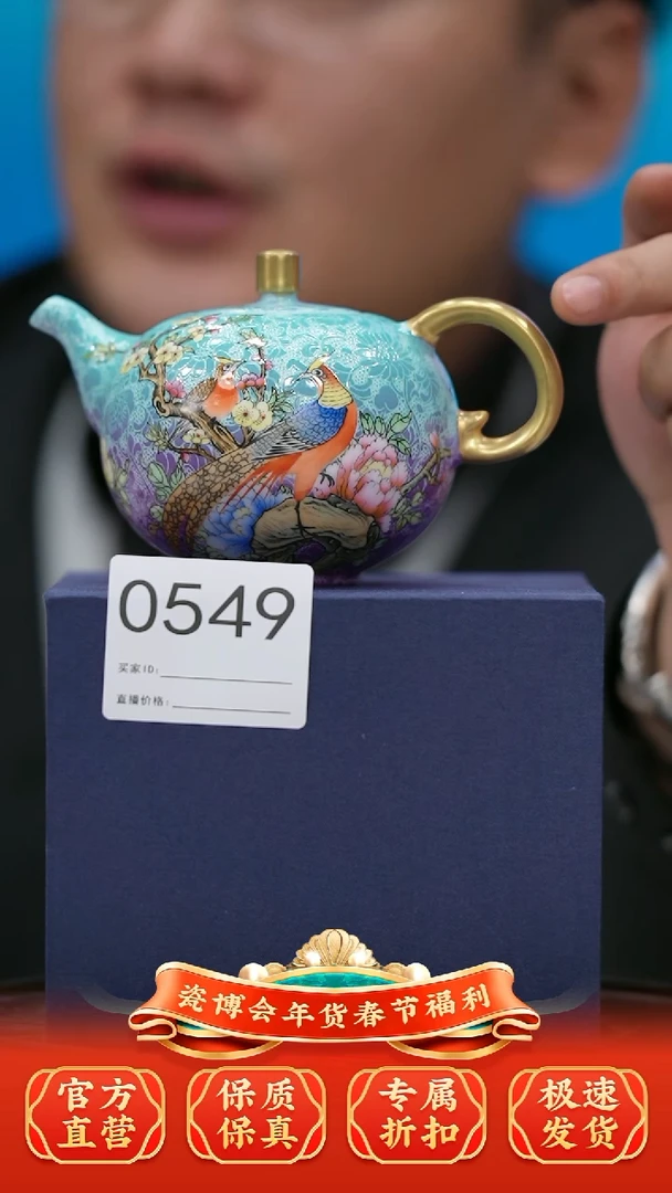 【闪购商品】瓷片景德镇陶瓷扒花茶壶549