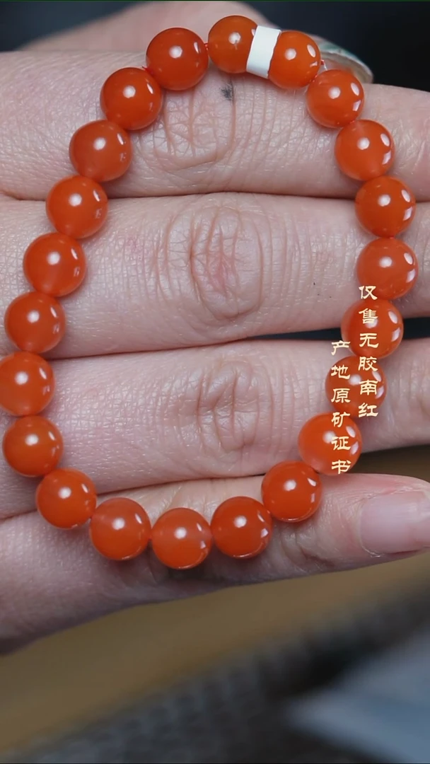 未镶嵌手串南红玛瑙云*保山高光@@SCBS单-8.5mJ高光手工