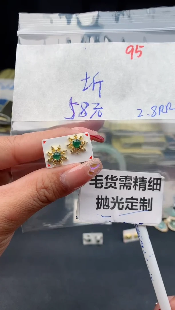 【闪购商品】定制翡翠未镶嵌95毛货需精细抛光多样性1件58元