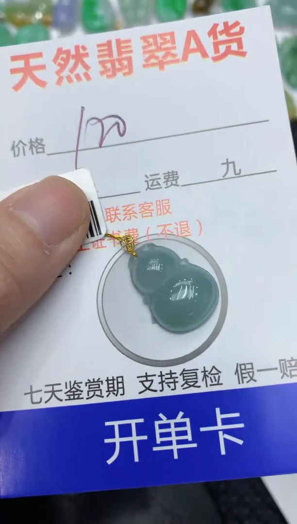 【闪购商品】翡翠颈饰18K金镶嵌111111111111