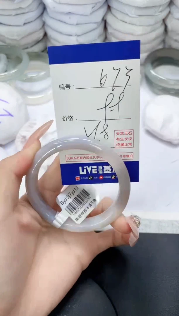 未镶嵌手镯玛瑙/玉髓673