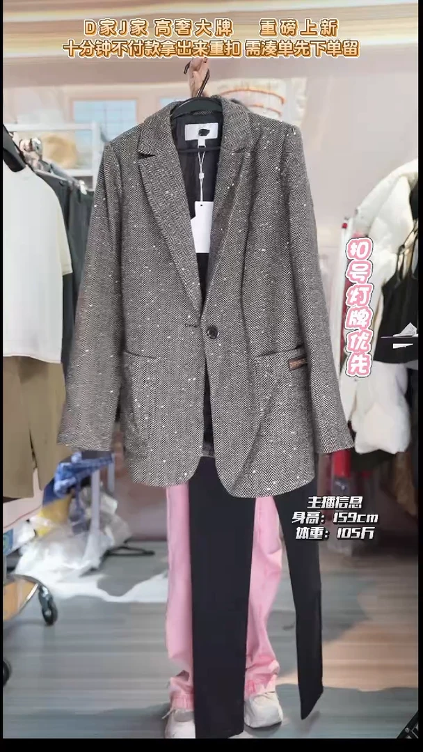 直播间专属链接 外套 40码