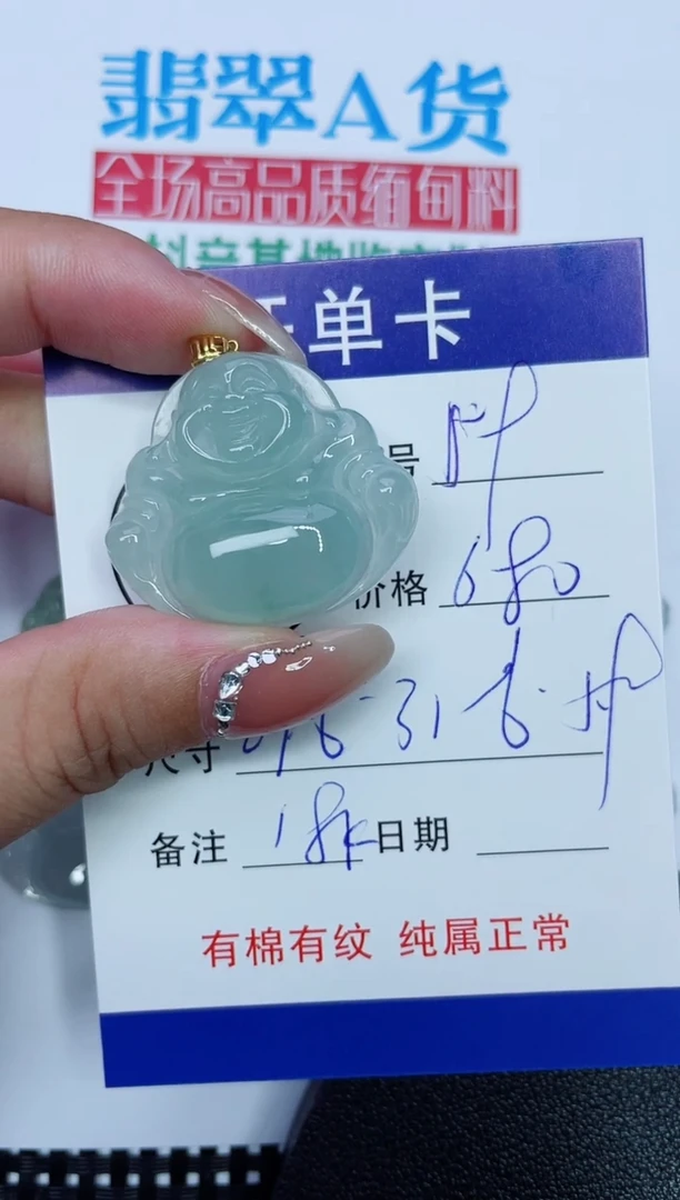 吊坠(赠链)18K金镶嵌翡翠59