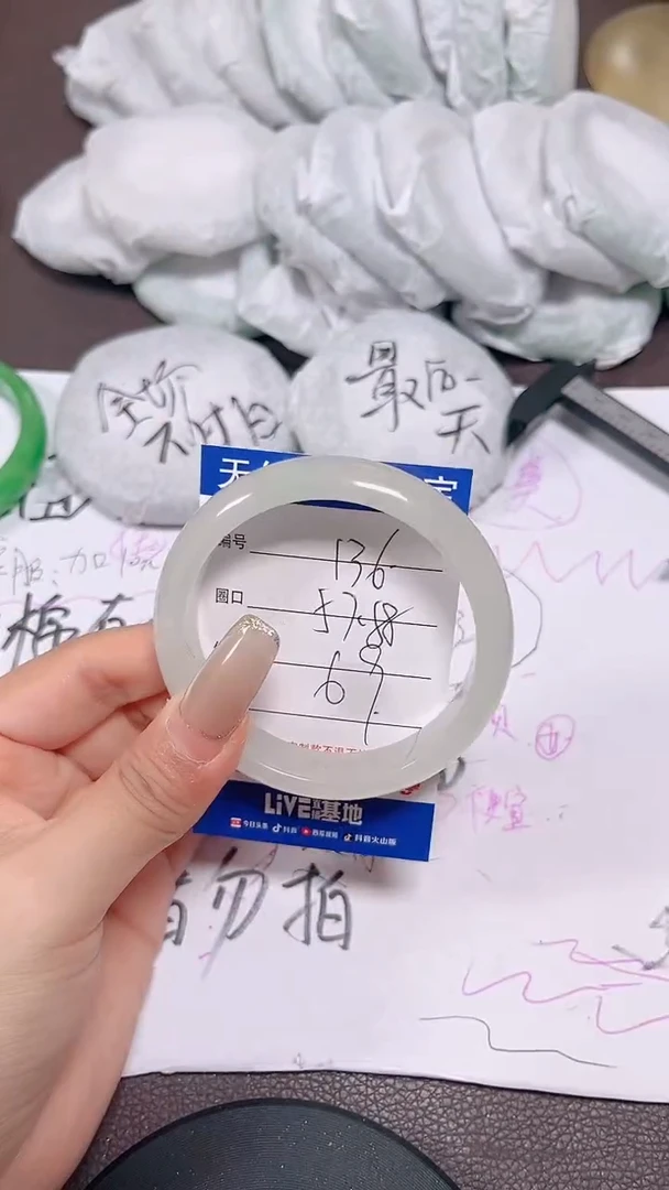 未镶嵌手镯翡翠136