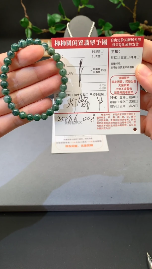 未镶嵌手链翡翠A*福利1