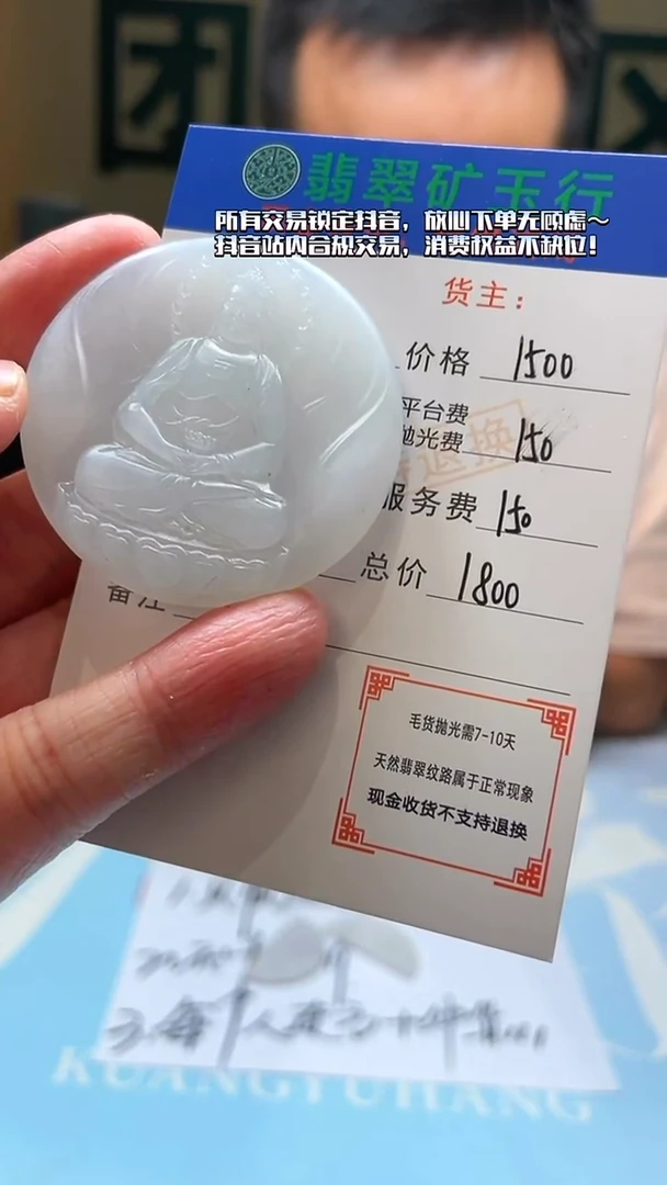 未镶嵌定制翡翠六***?-毛货-不退不换-