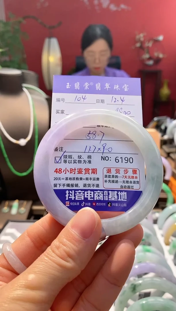 未镶嵌手镯翡翠翡翠104