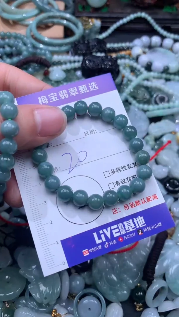 颈饰未镶嵌翡翠20